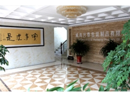 威海兴泰包装