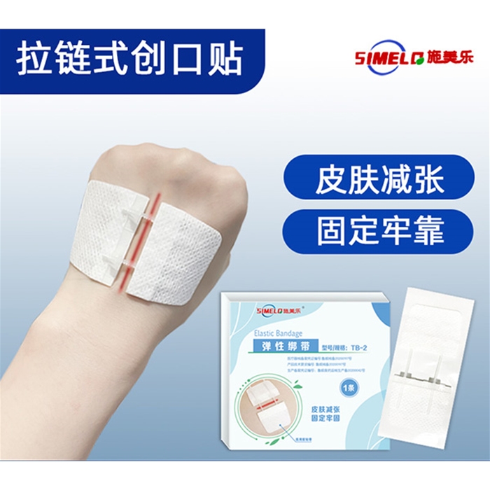 弹性绑带、减张器